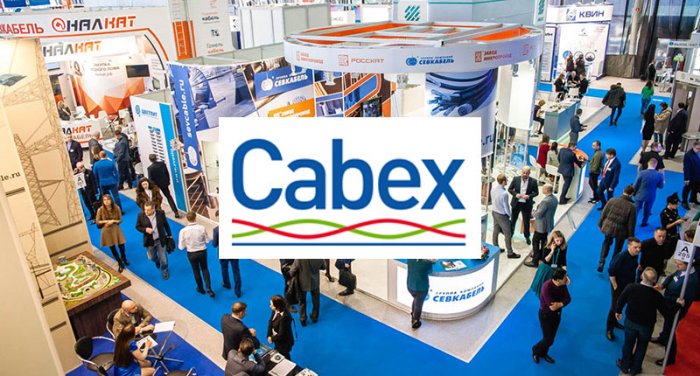 Выставка кабельно-проводниковой продукции Cabex 2021